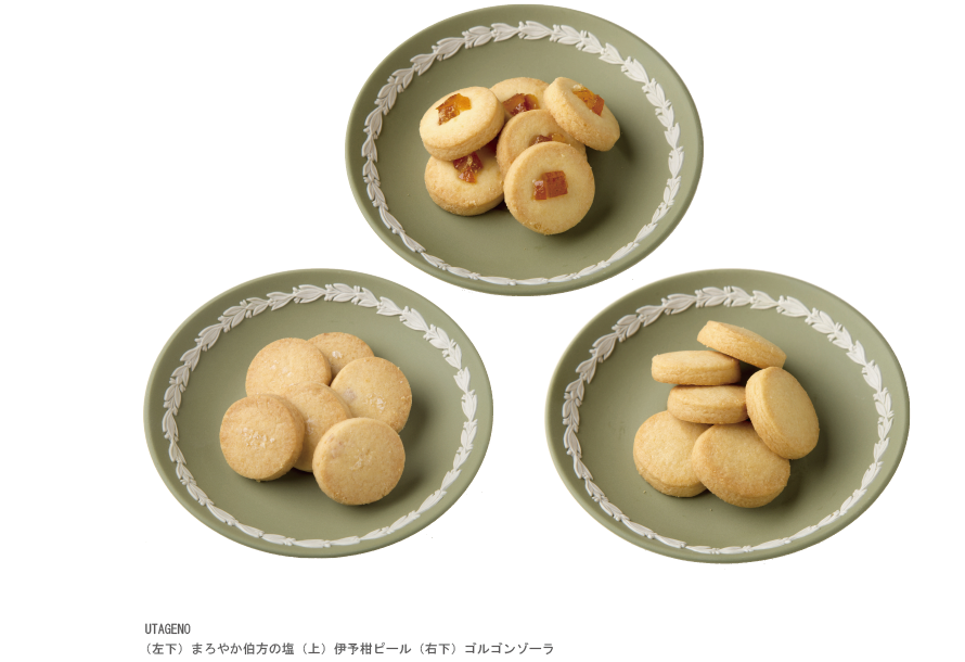 「UTAGENO」商品開発/商品3種(まろやか伯方の塩、伊予柑ピール、ゴルゴンゾーラ)