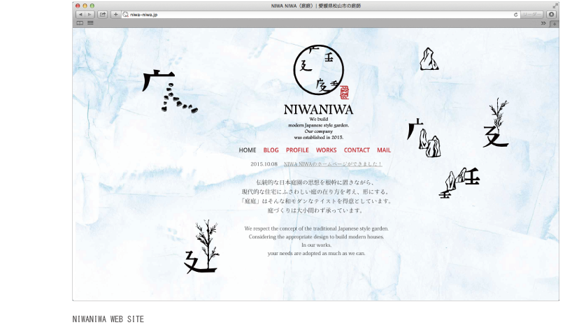 NIWANIWA WEB SITE
